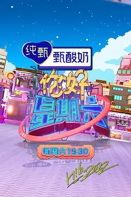 最新综艺节目在线观看